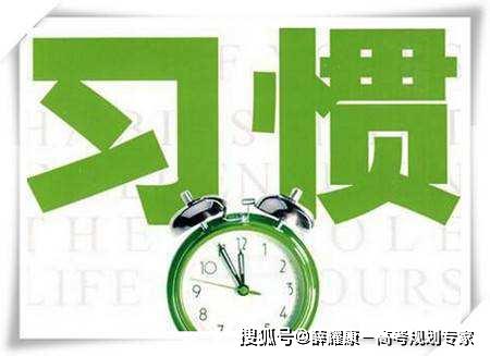 【家教宝典:小学阶段习惯养成表7种能力5个层次10大误区4条建议】