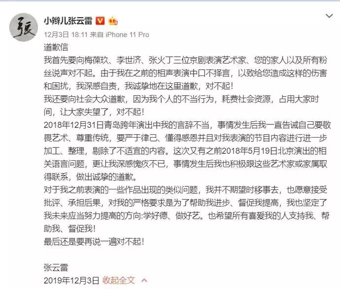 被痛批之后,张云雷专场票价屹立不倒,竟比郭德纲专场卖的还贵_张火丁