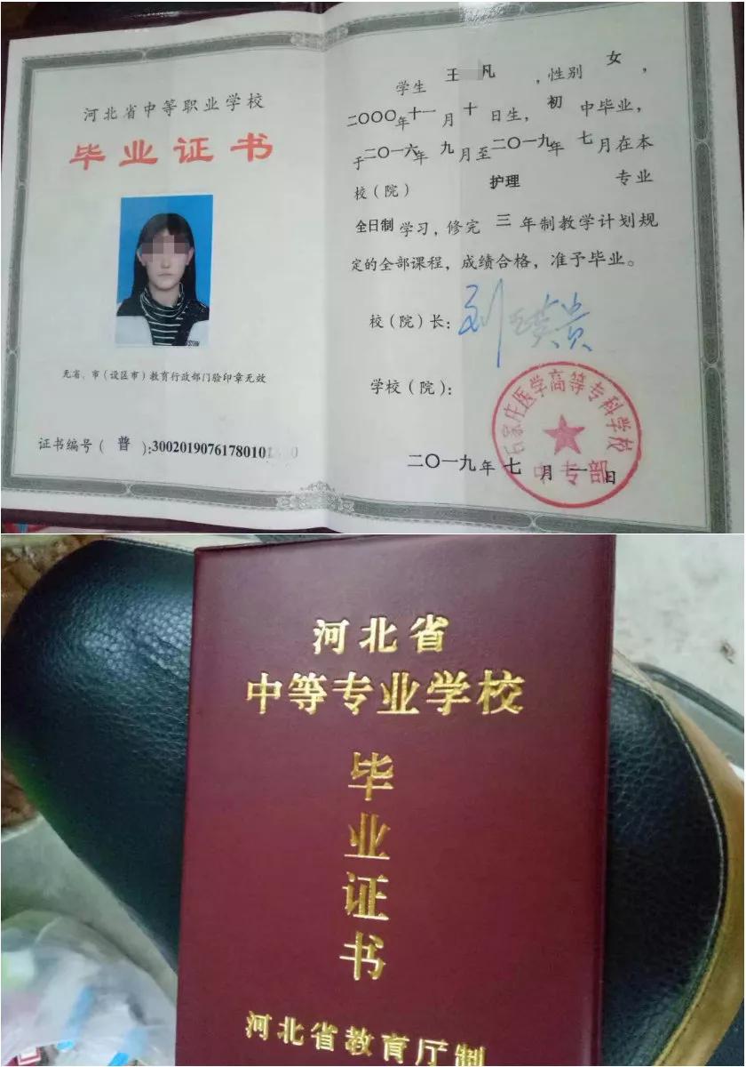 急！急！急！保定徐水小姑娘丢失毕业证，大家一起来帮忙！