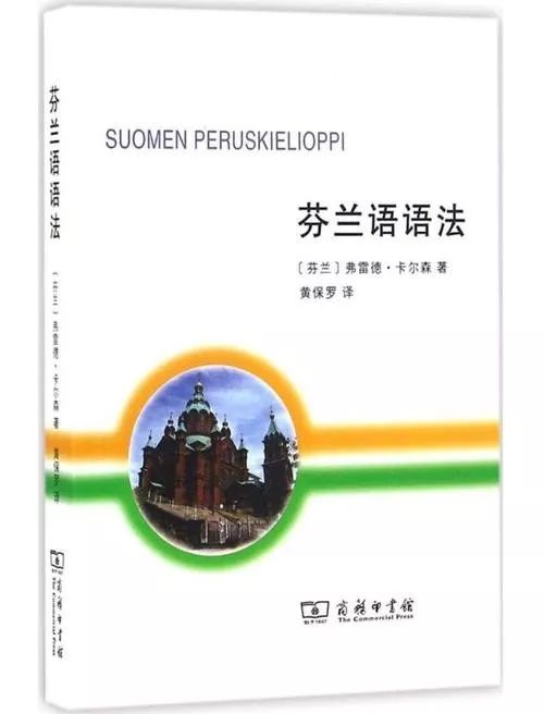 芬兰语言是中文吗 43503c1bdd044133893e2ff106f320a4.jpeg