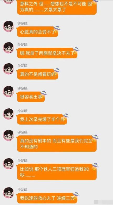 萧敬腾回应追我吧节目内幕任何项目无法接受可以不参加