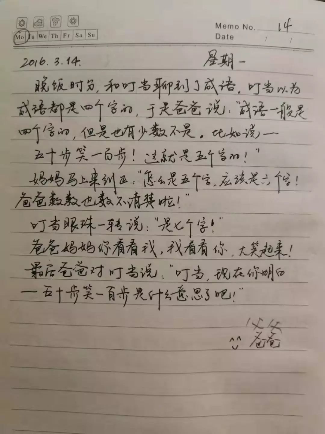 无伤大雅简谱_无伤大雅