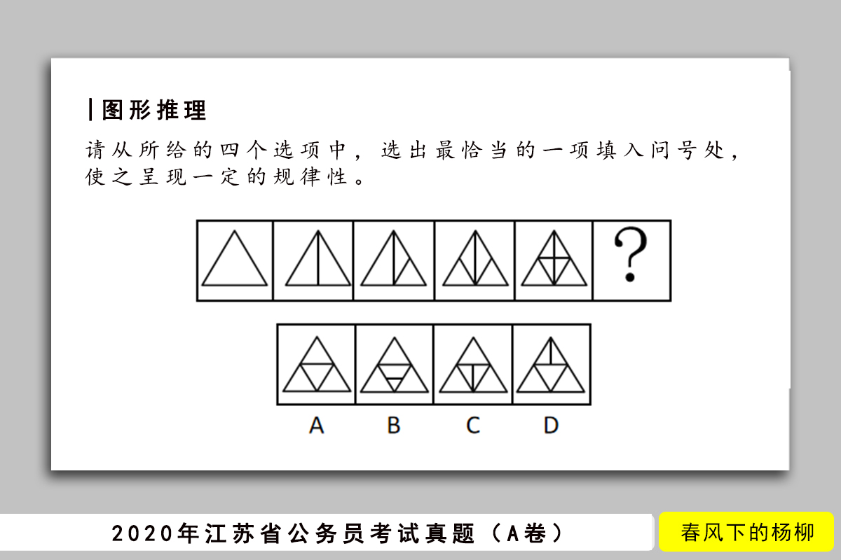 原创昨天，刚考的这四道公务员考试真题，我觉得你应该都能做对