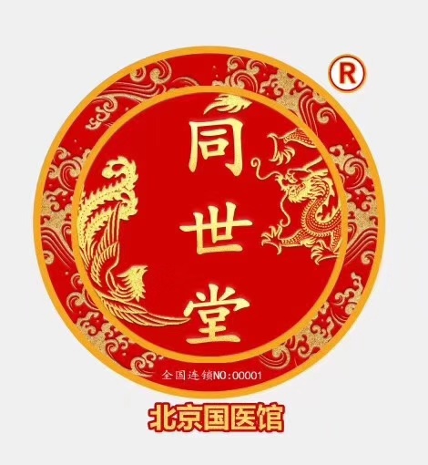 有名气的中医 5809fa7941cd49d296ddcd5901a10aa7.jpeg