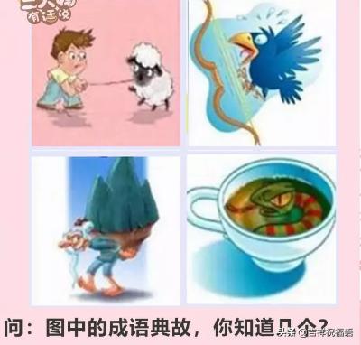 游什么好什么成语_成语故事简笔画(2)