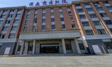 湖南省2020年高职院_长沙民政职业技术学院2020年湖南省单独招生简章