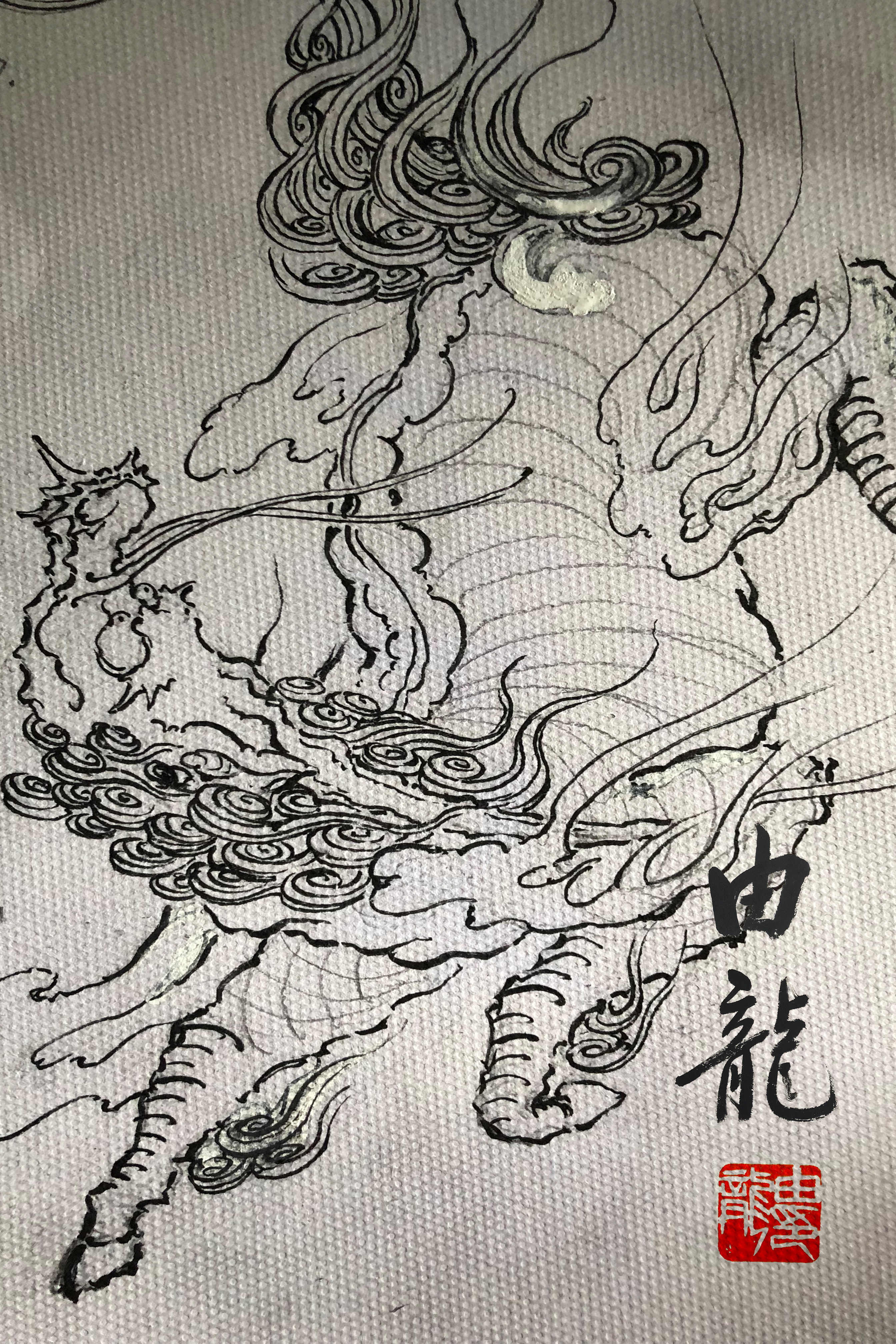 中国传统麒麟画法_墨染头