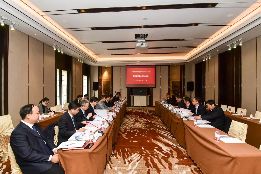 中国航发商发召开2019年董事会各专门委员会第一次会议,四届三次董事