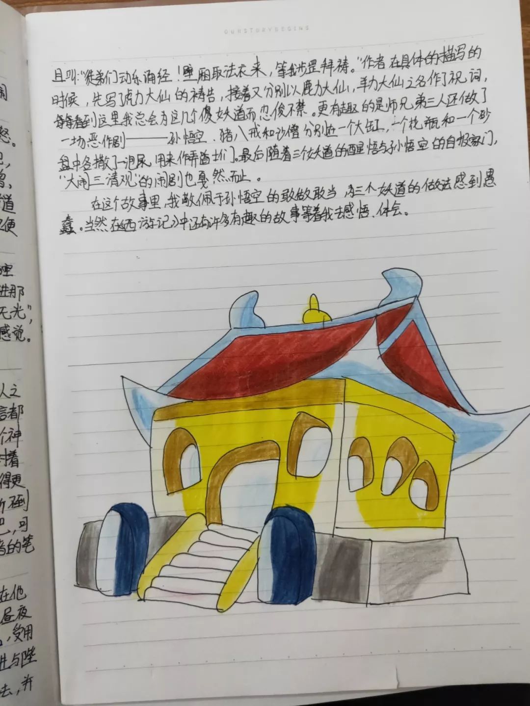 疾恶如什么成语_成语故事简笔画(2)