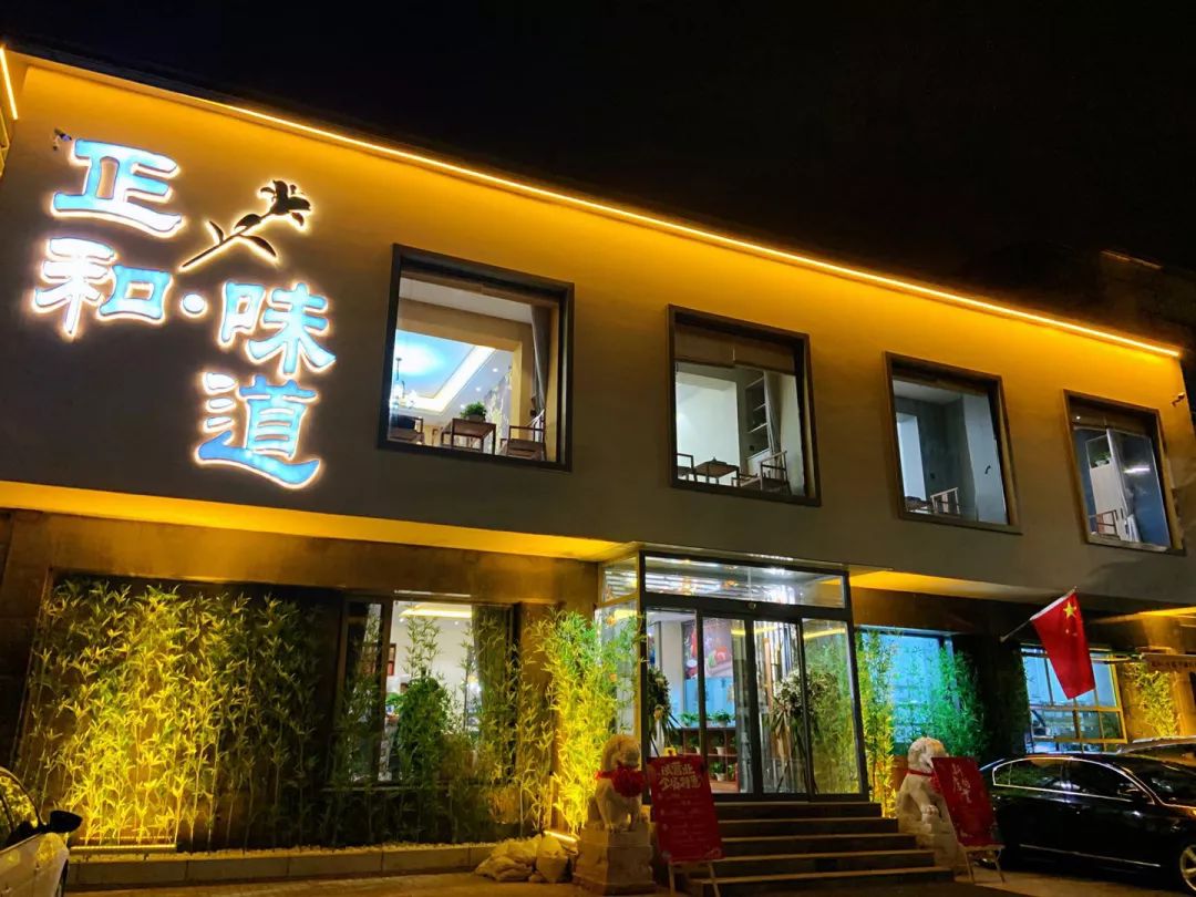 门头沟新桥南街烤鸭意境融合餐厅盛大开业!会员日特色