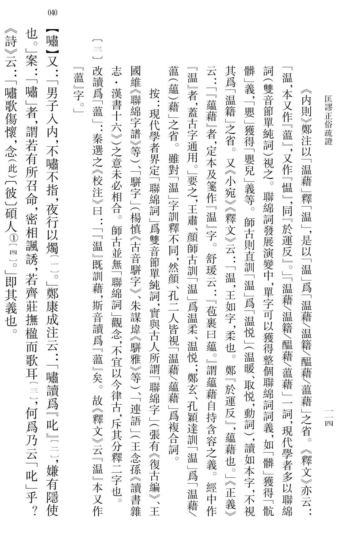 匡什么俗成语_成语故事简笔画(4)