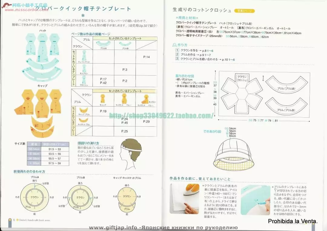 12款帽子的裁剪制作图纸才智服装制版