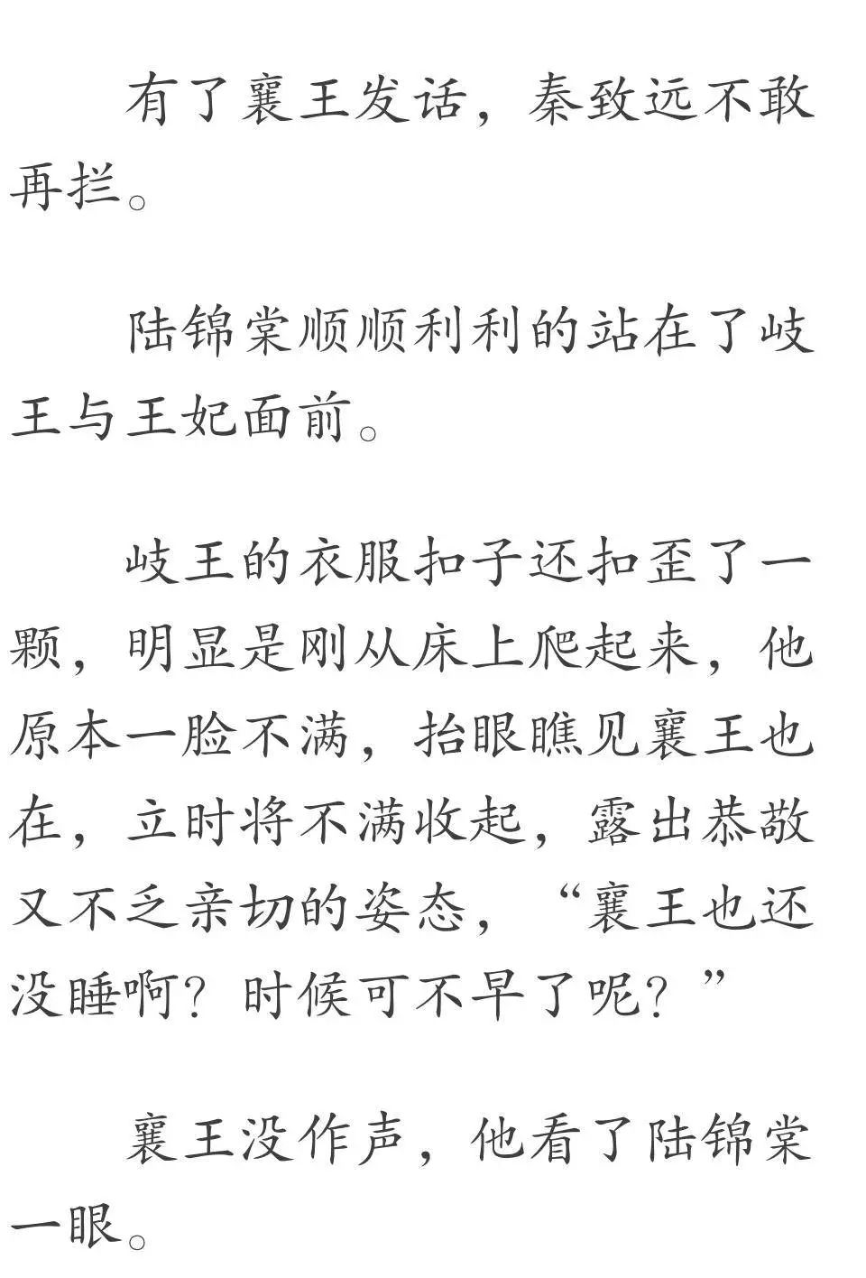 未言君名简谱_盼君折枝简谱(3)