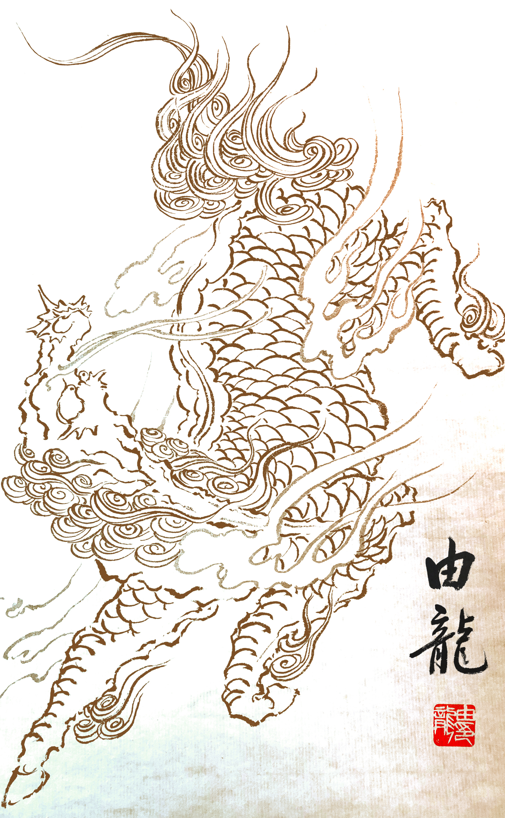 中国传统麒麟画法