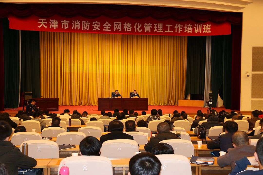 开班仪式上,天津市消防救援总队副总队长王以革通报