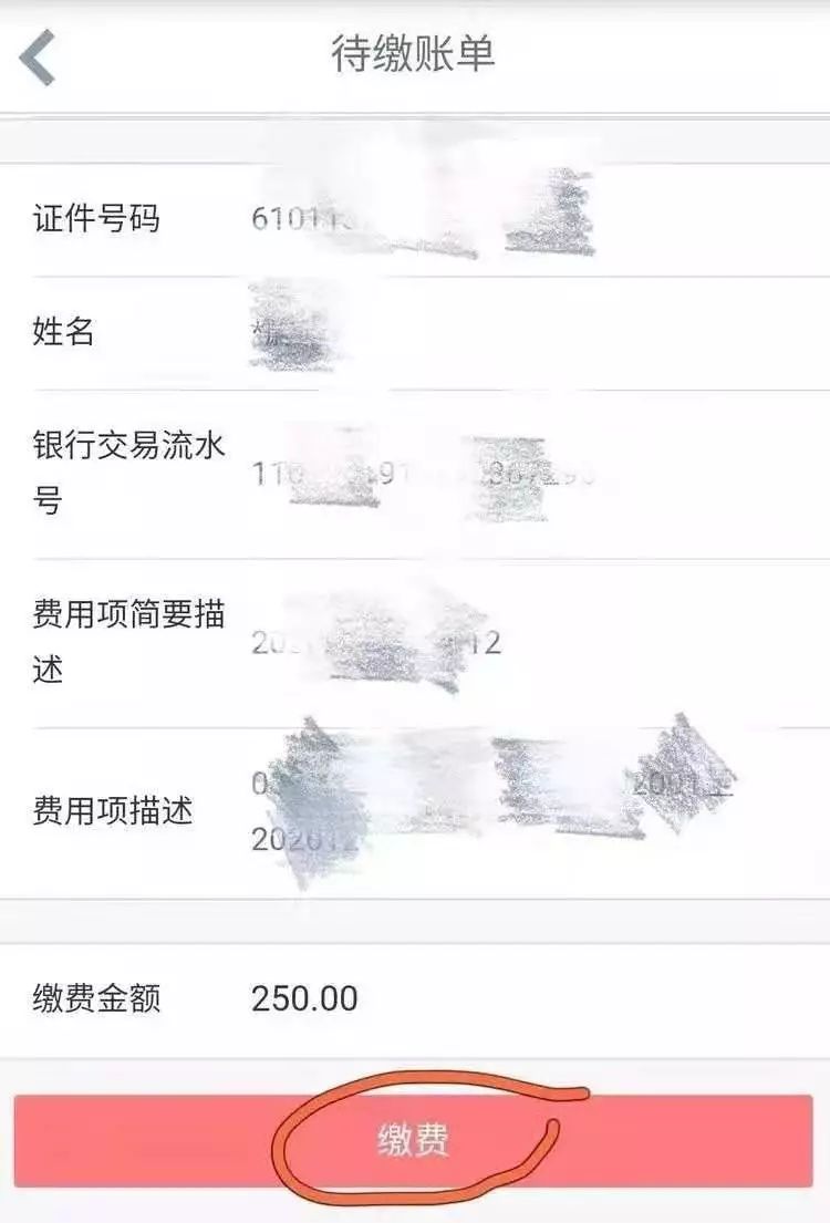 银行或者税务局等受理部门进行咨询。工商银行融e行手机银行医保缴费流程左右滑动查看更多图片陕西信合医保