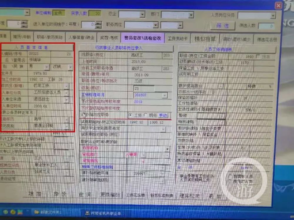 怎么查工作档案 7bd33d6cb1bd4724bf5c2243d0016e05.jpeg