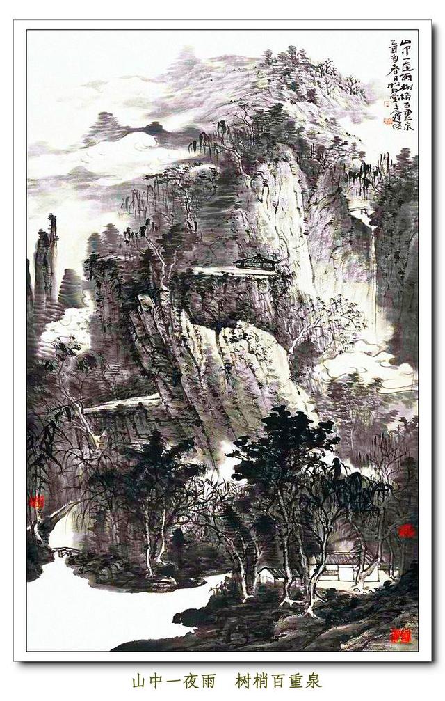 梦回家山 -- 周逢俊水墨山水画