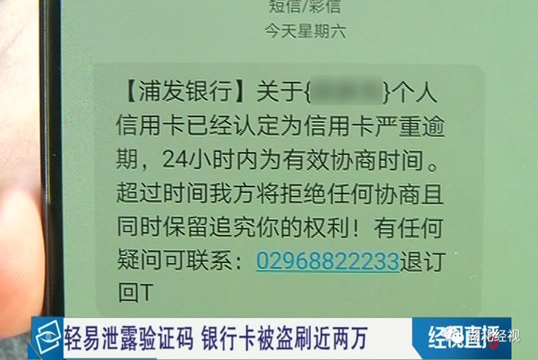 注意！这几个数字跟银行卡密码一样重要！武汉有人泄露它，几分钟被盗刷近2万