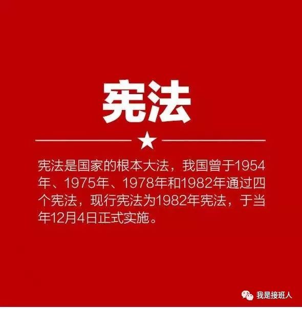 【宪法进网络】用一堂"宪法视频课",了解我国的根本大法