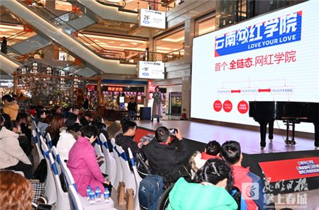 云南首届网红电商选品商洽会圆满落幕