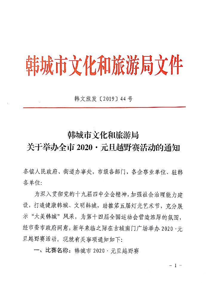 韩城市2020年gdp_喜讯 2020年3月韩城市空气质量排名关中地区第一,全省第二