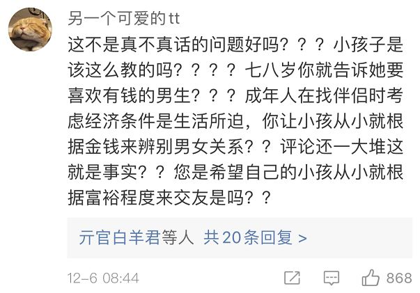 深圳中小学资料涉性别歧视：女生喜欢有钱男生，男生不喜欢女强人