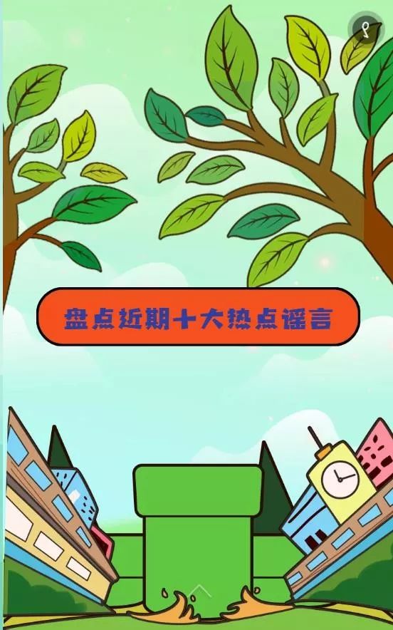 最近的新闻热点谣言 995b3f056f6742c8b7bc34cf17beb660.jpeg