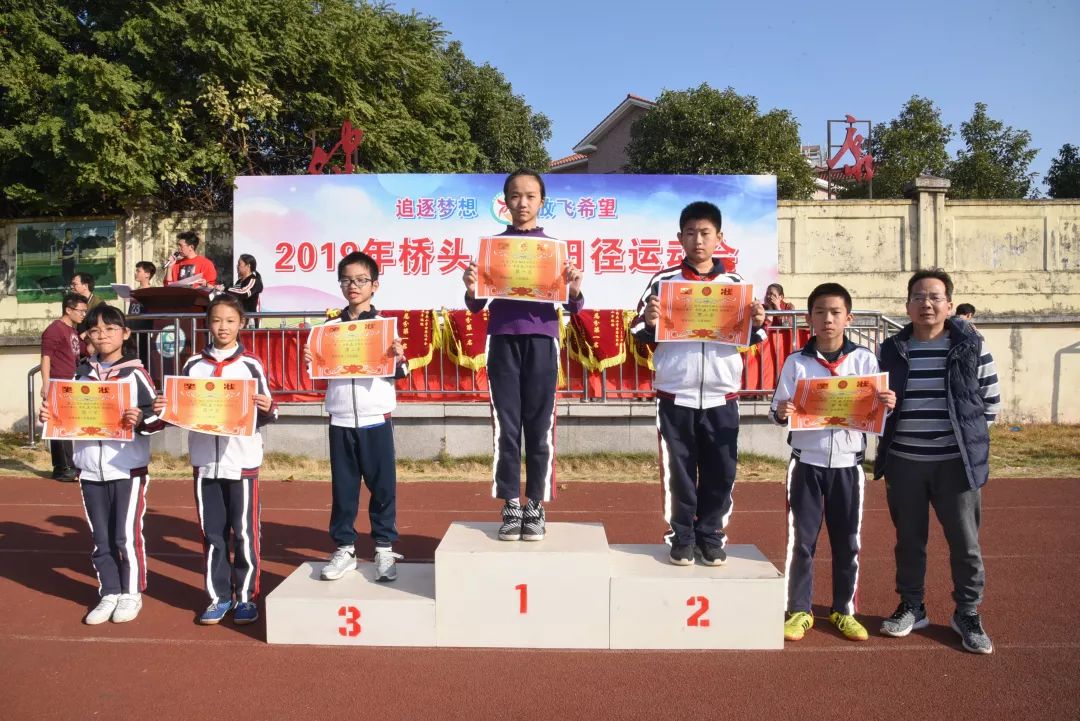 追逐梦想放飞希望记2019年桥头小学田径运动会