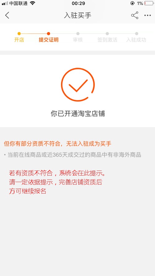 淘宝接码是做什么