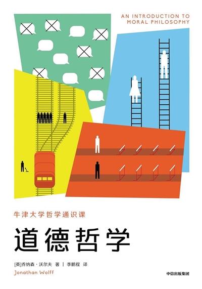 如何界定道德哲学?