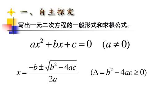 华裔教授发现二次方程 极简 解法 丢掉公式 全球教科书可能都要改了 罗博