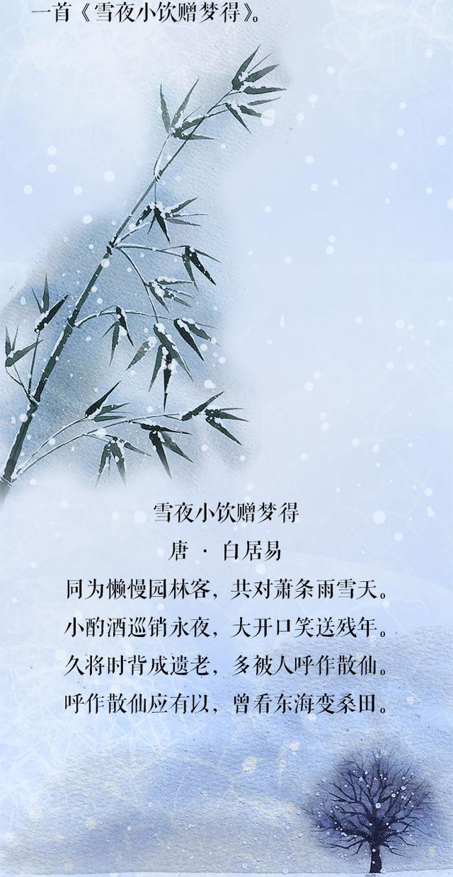 大雪长卷丨诗词里雪那么深情那么真