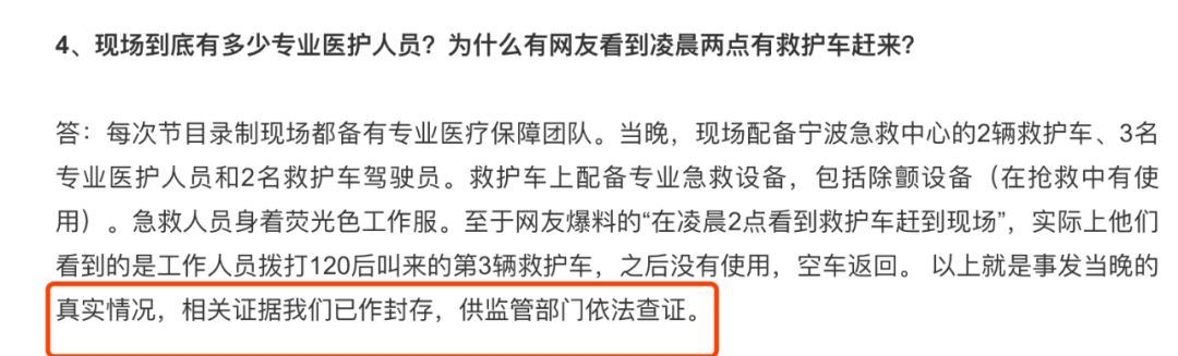 高以翔倒地17分钟才被救？萧敬腾道出节目实情，难怪错过黄金救援_浙江