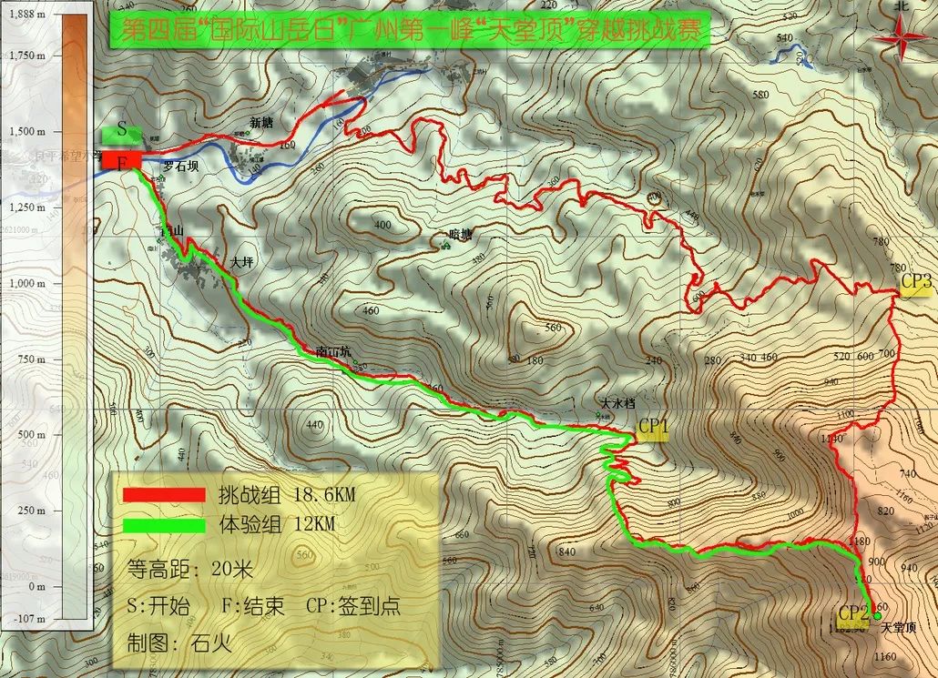 2019年12月29日第四届"国际山岳日"广州第一峰"天堂顶"穿越挑战赛