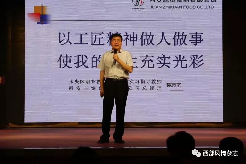 从志宽食品看未央民营企业的发展_聂志宽