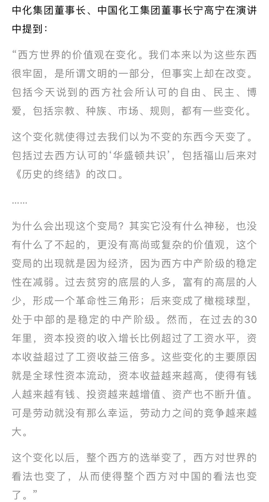 宁高宁人均gdp_万亿城市人均GDP比拼 深圳广州 退步 ,无锡南京赶超,江苏的 胜利(3)