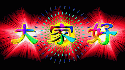 群里所有人:写给群主的年终工作报告,看完不许笑!