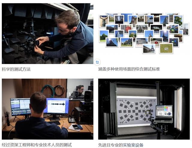 并且根据评测结果，对测试设备给出一个基于严格的科学测试基准的分数。