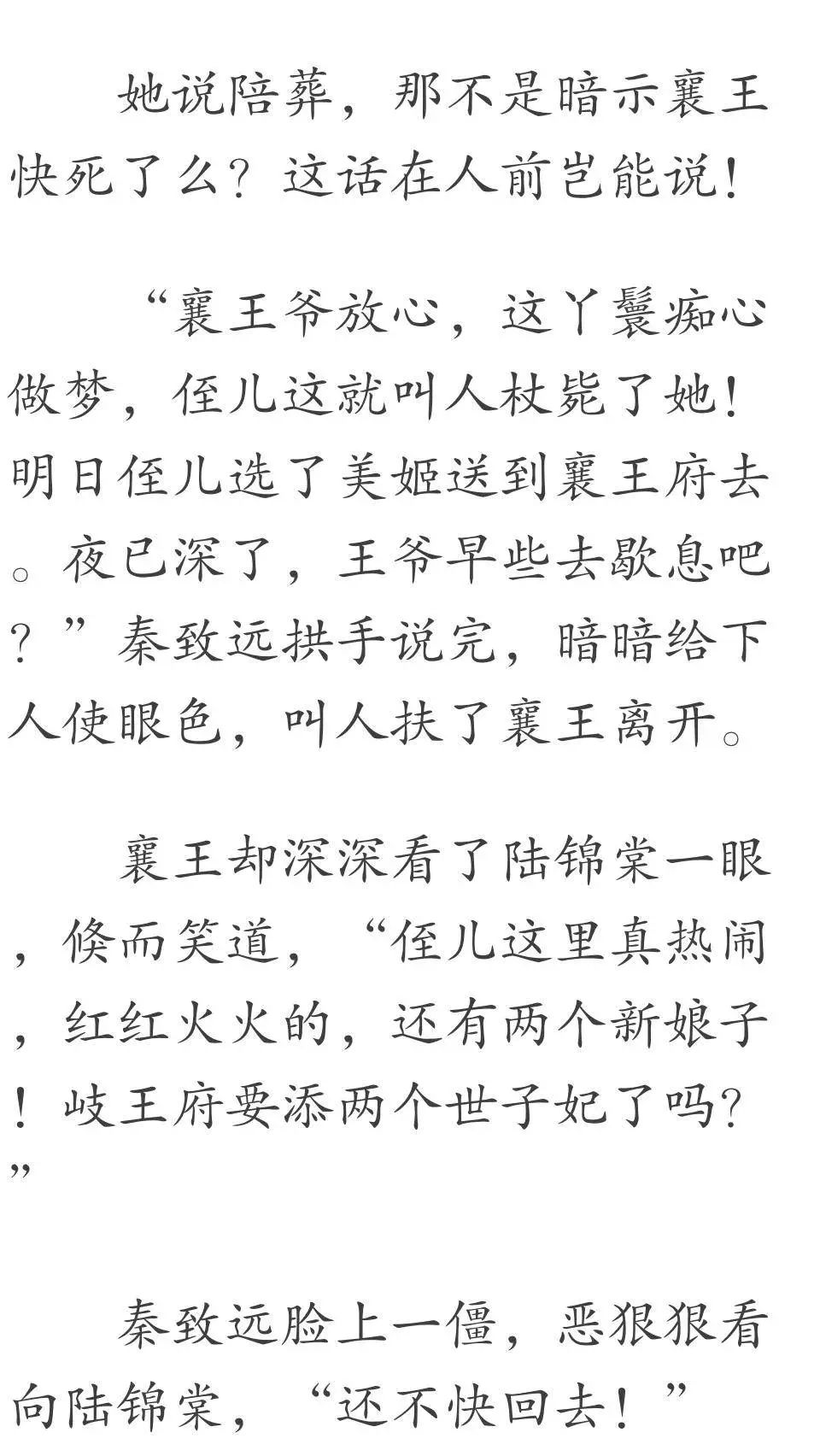 未言君名简谱_盼君折枝简谱(3)