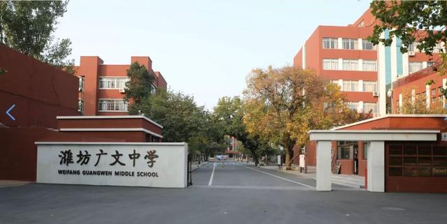 潍坊广文中学招生简章2020_潍坊广文中学2021招生_潍坊广文中学招生