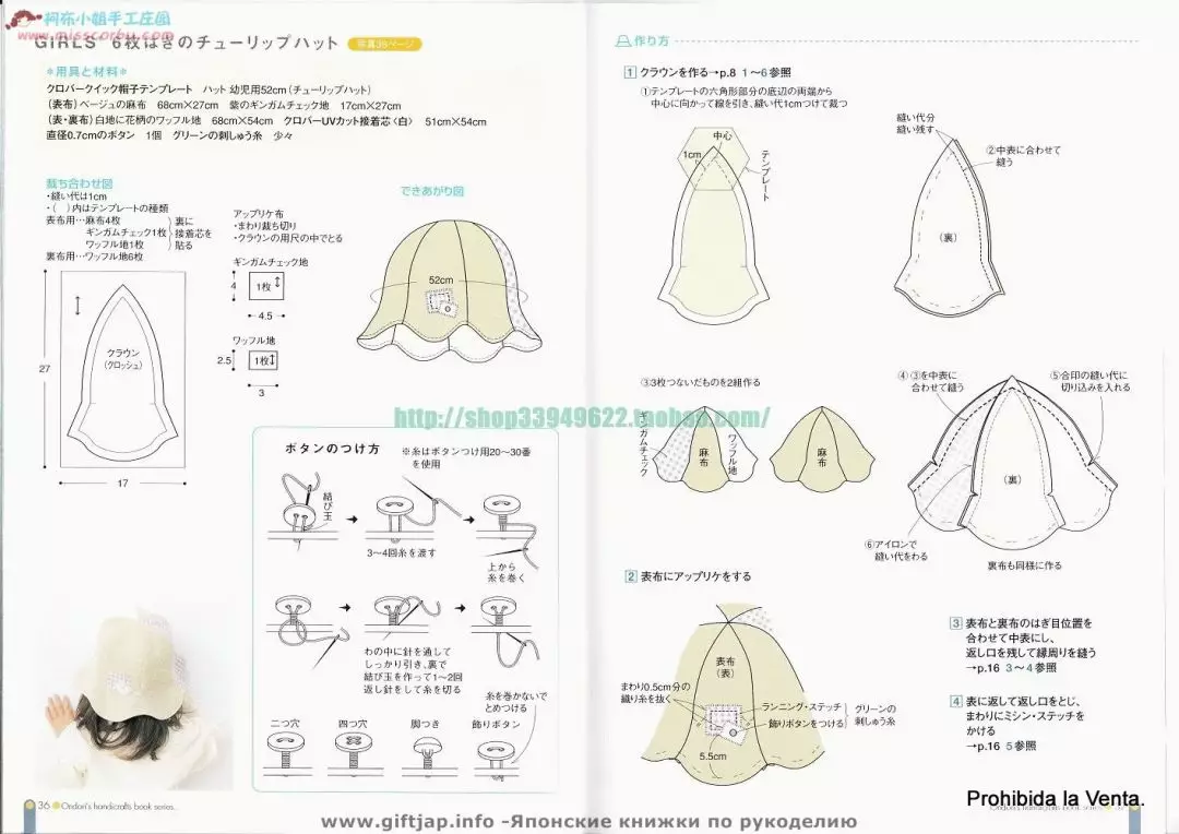 12款帽子的裁剪制作图纸才智服装制版