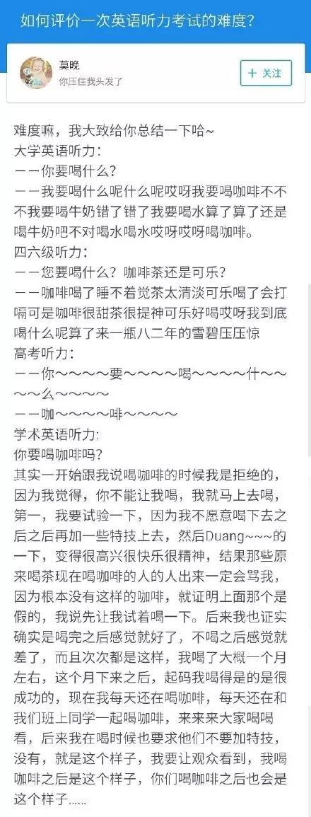 得了世界第一，照样挨骂的中国教育