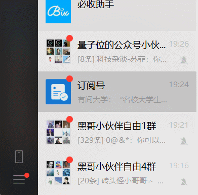微信现场云pc端怎么看