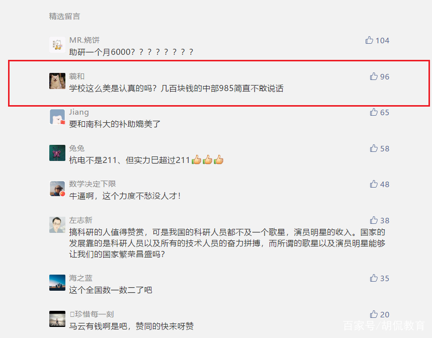 到底要不要考博 ecce7b22836b4b2fb6ffabc5ddc7f240.jpeg