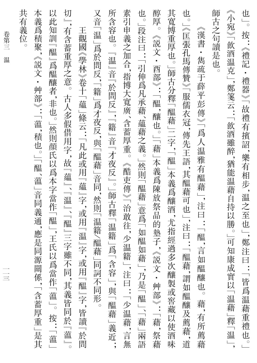 匡什么俗成语_匡超人又叫什么名(3)