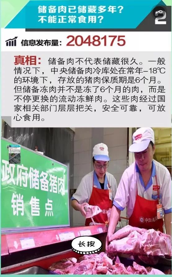 最近的新闻热点谣言 f01fe7bad9f44005b99de7f3994d88ba.jpeg