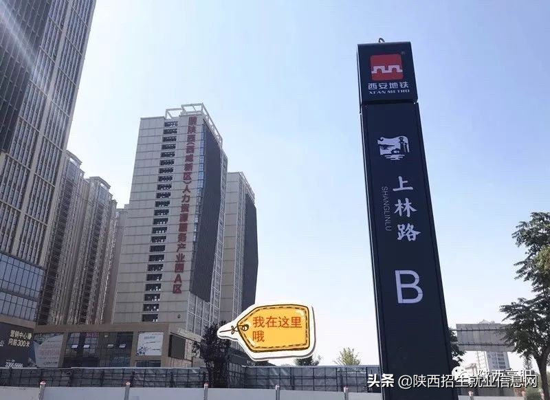 西安方向:乘坐西安地铁1号线至"上林路"站下车,b口出即到 咸阳方向: 1