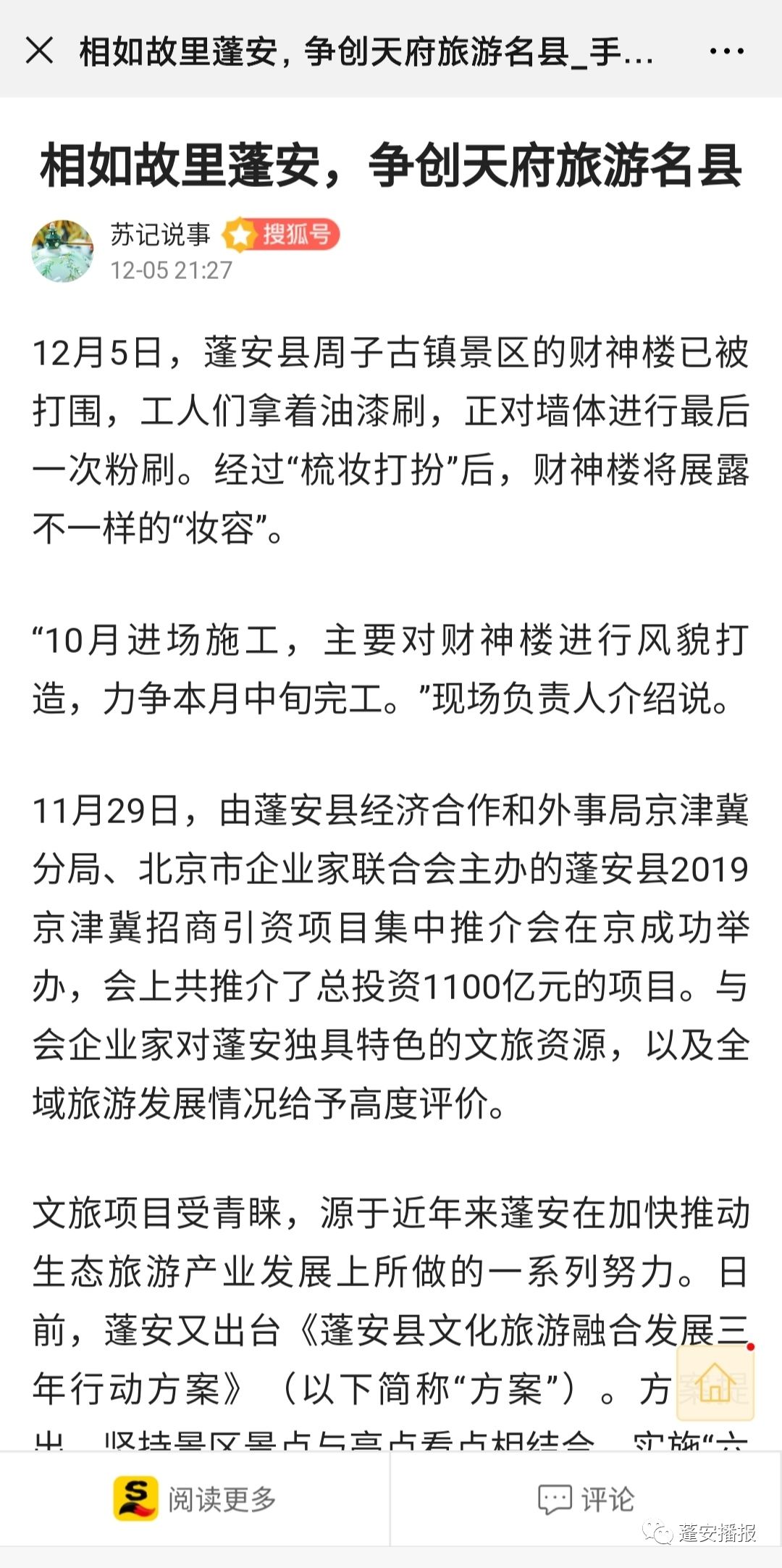 今日头条南充gdp_今日头条 广东21市GDP最新数据出炉,我们和平在