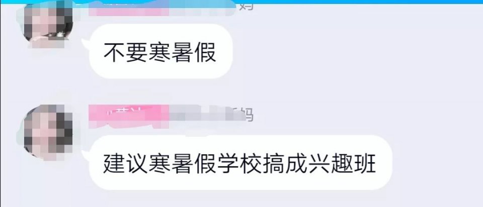 学生的春秋假期是啥？家长们听到就哭了：谁来带孩子？